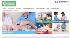 Desktop Screenshot of midwivesbulgaria.org