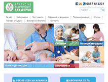 Tablet Screenshot of midwivesbulgaria.org